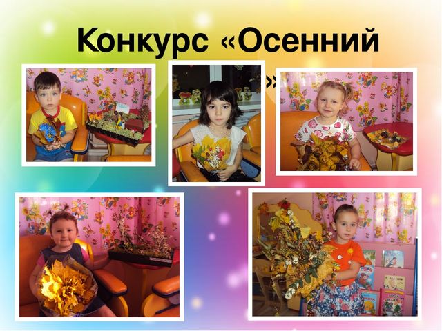 Презентация проекта " Эколята -дошколята".
