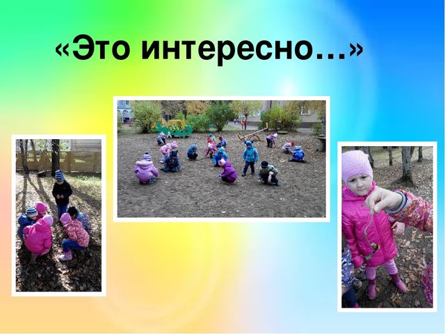 Презентация проекта " Эколята -дошколята".
