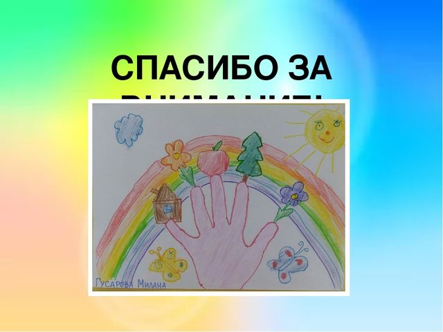 Презентация проекта " Эколята -дошколята".
