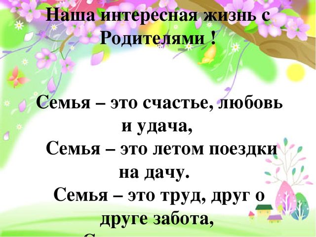 Работа с родителями в детском саду