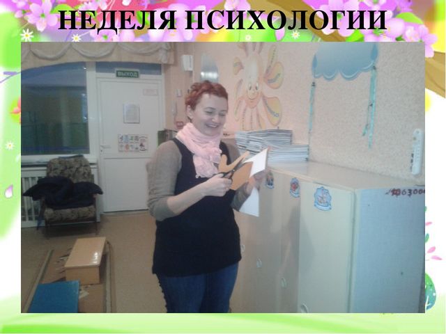 Работа с родителями в детском саду