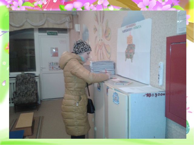 Работа с родителями в детском саду