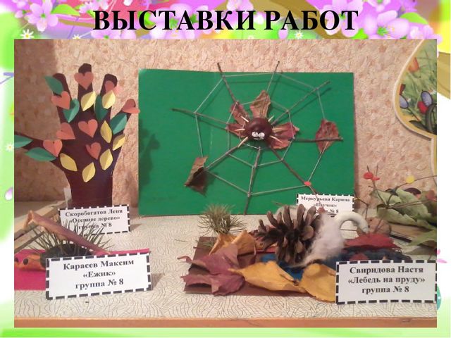Работа с родителями в детском саду
