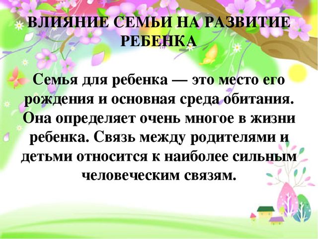 Работа с родителями в детском саду