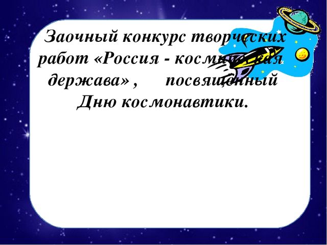 Мастер-класс по изготовлению вязаной крючком игрушки "Инопланетяшка Гоша"