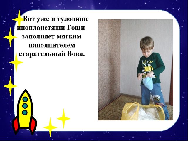 Мастер-класс по изготовлению вязаной крючком игрушки "Инопланетяшка Гоша"