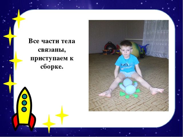 Мастер-класс по изготовлению вязаной крючком игрушки "Инопланетяшка Гоша"