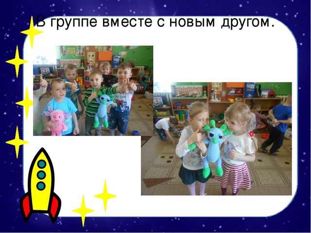 Мастер-класс по изготовлению вязаной крючком игрушки "Инопланетяшка Гоша"
