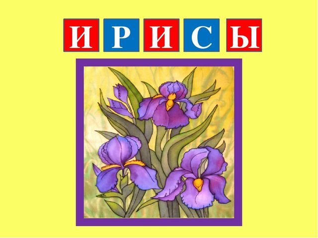 Презентация по обучению грамоте в детском саду