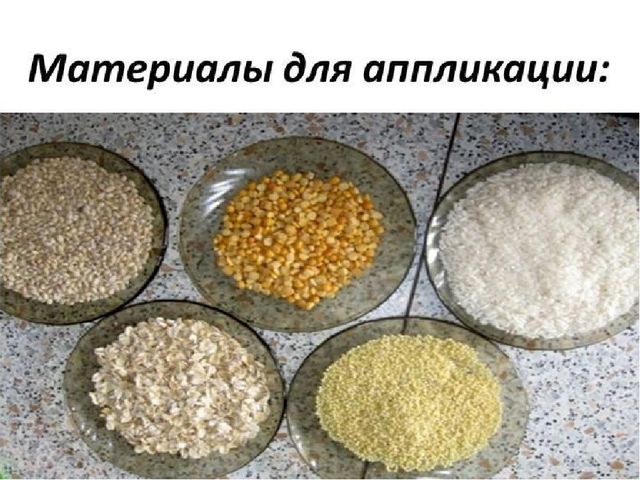 Нетрадиционный вид техники Аппликация из круп.