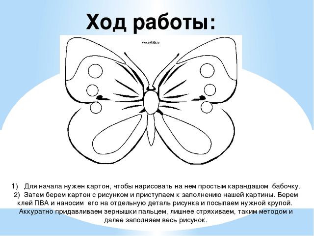 Нетрадиционный вид техники Аппликация из круп.