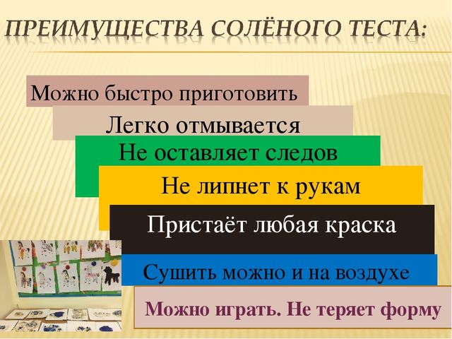 Тестопластика как метод творческого воображения.