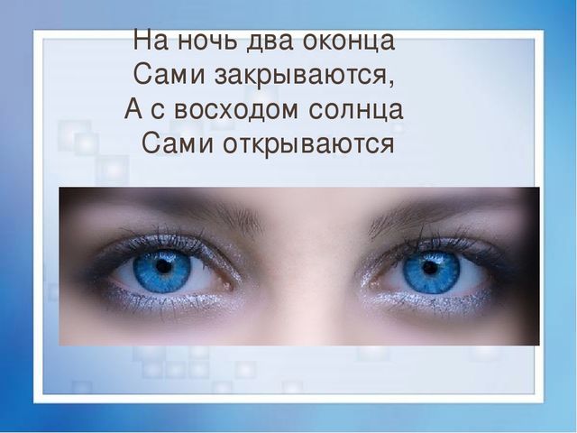 Презентация для детей 4-5 лет на тему "Моё тело"