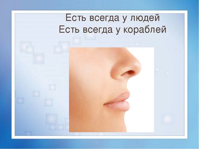 Презентация для детей 4-5 лет на тему "Моё тело"