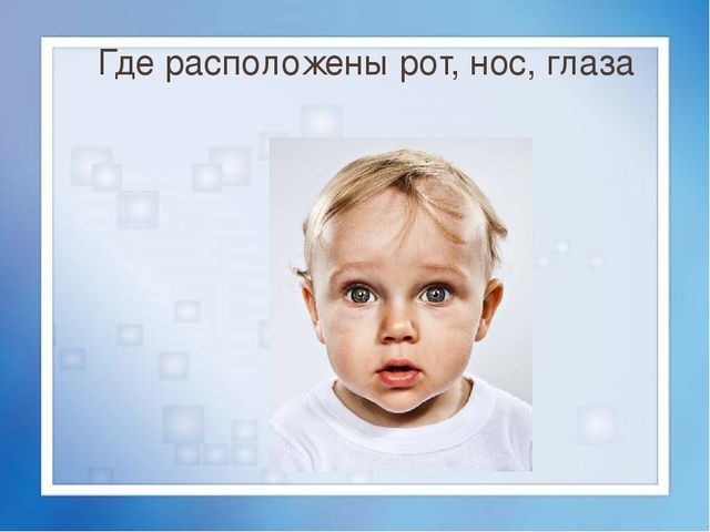 Презентация для детей 4-5 лет на тему "Моё тело"