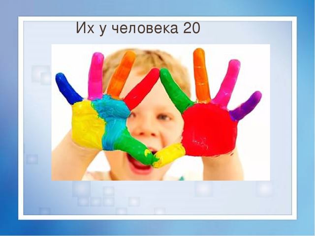 Презентация для детей 4-5 лет на тему "Моё тело"