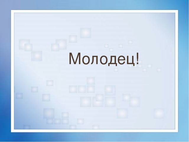 Презентация для детей 4-5 лет на тему "Моё тело"