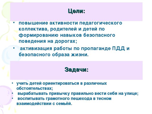 Презентация по обучению ПДД детей детского сада