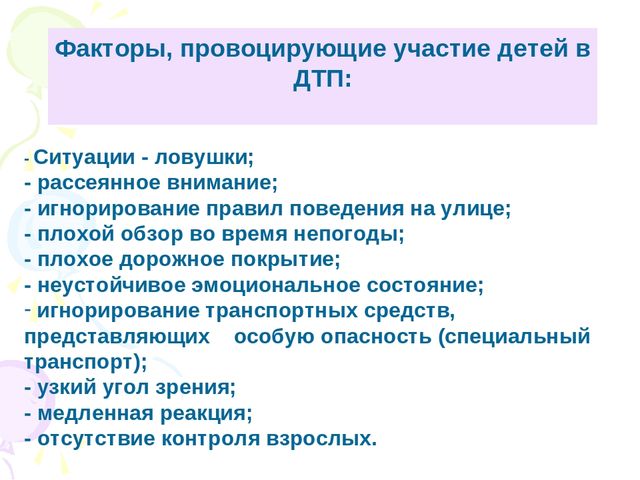 Презентация по обучению ПДД детей детского сада