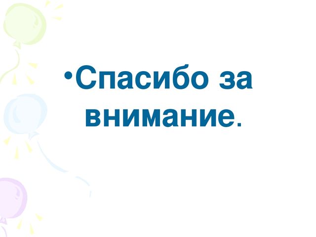 Презентация по обучению ПДД детей детского сада