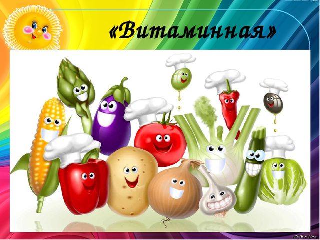 Презентация к развлечению "Путешествие в страну Здоровья"