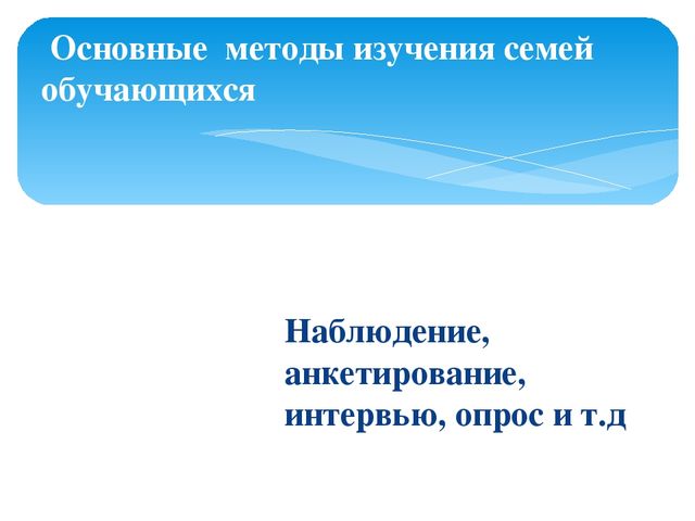 Семинар-практикум для воспитателей ДОУ "Детский сад и семья"