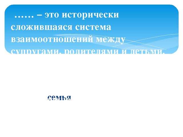 Семинар-практикум для воспитателей ДОУ "Детский сад и семья"