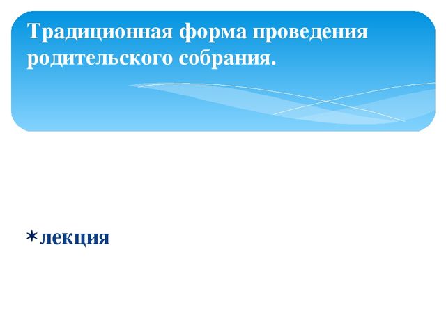 Семинар-практикум для воспитателей ДОУ "Детский сад и семья"