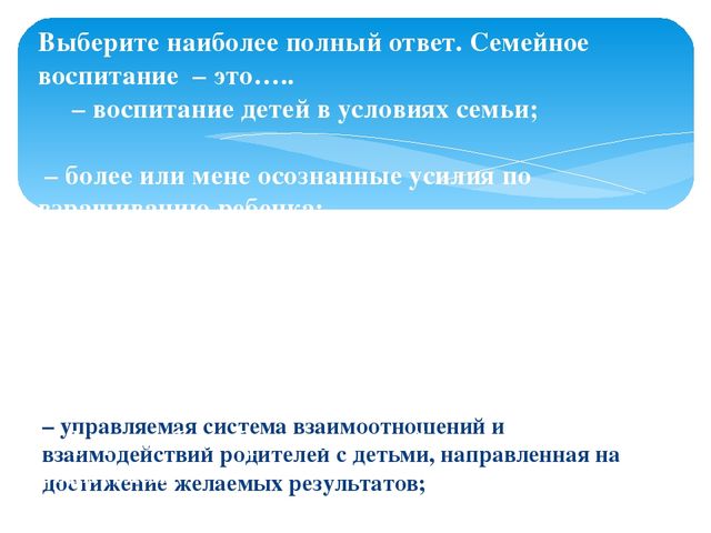 Семинар-практикум для воспитателей ДОУ "Детский сад и семья"
