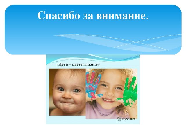 Семинар-практикум для воспитателей ДОУ "Детский сад и семья"