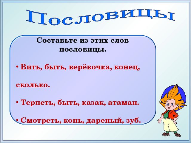 Презентация "Викторина по сказкам"
