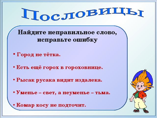 Презентация "Викторина по сказкам"