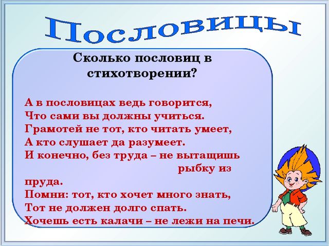 Презентация "Викторина по сказкам"