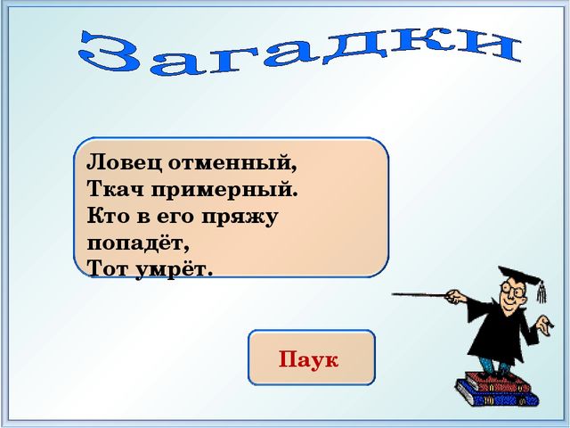 Презентация "Викторина по сказкам"