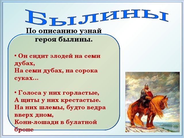 Презентация "Викторина по сказкам"
