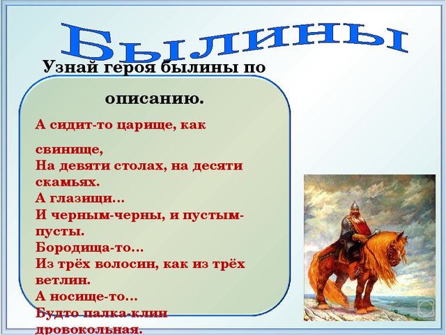 Презентация "Викторина по сказкам"