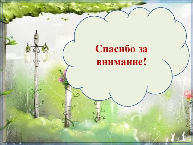 Презентация "Викторина по сказкам"