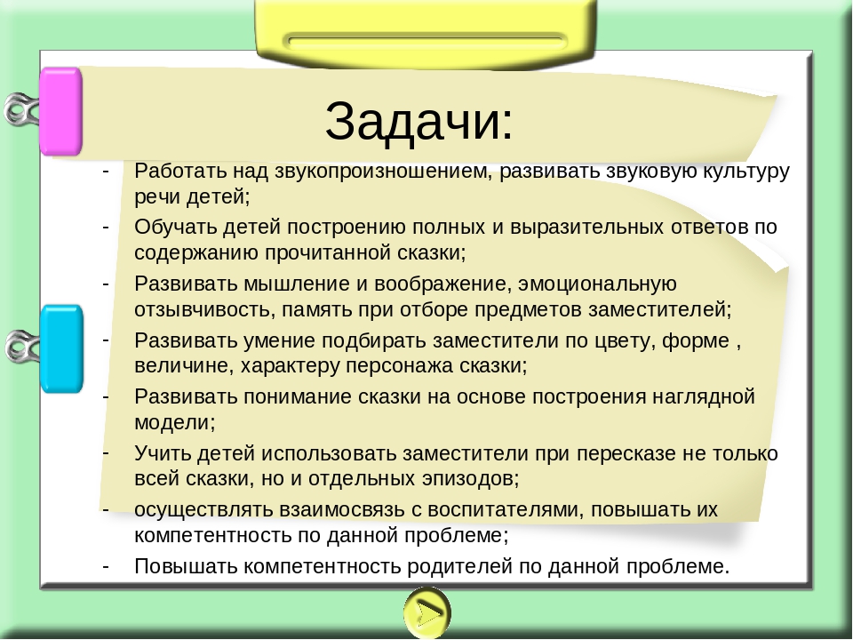 Консультация для воспитателей на тему: " Использование метода моделирования сказок как средства профилактики дислексии"
