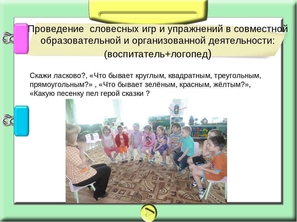 Консультация для воспитателей на тему: " Использование метода моделирования сказок как средства профилактики дислексии"
