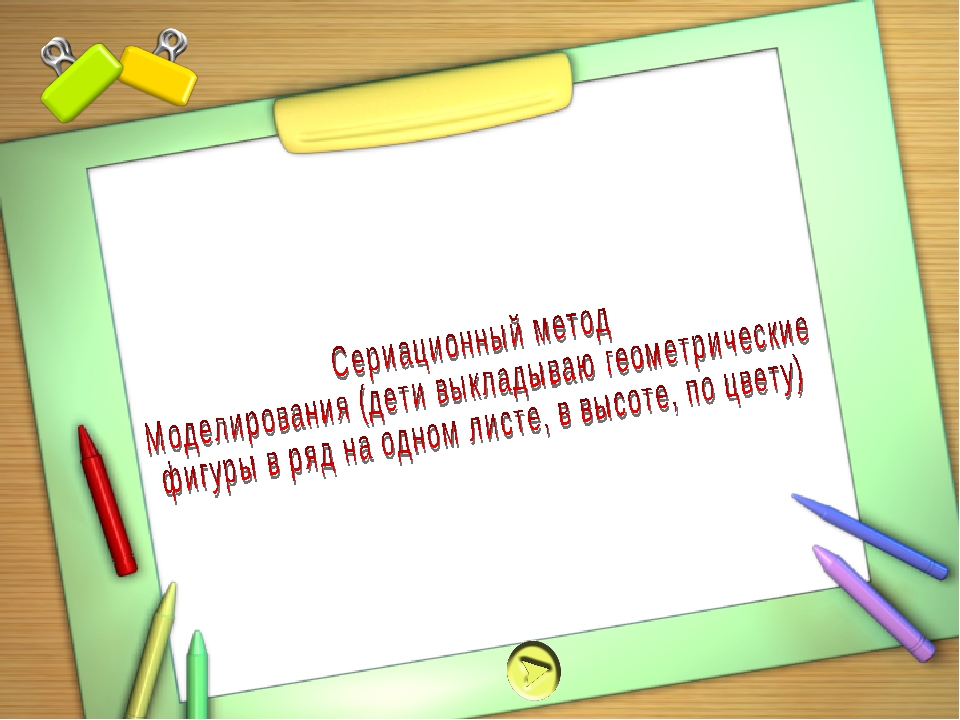 Консультация для воспитателей на тему: " Использование метода моделирования сказок как средства профилактики дислексии"