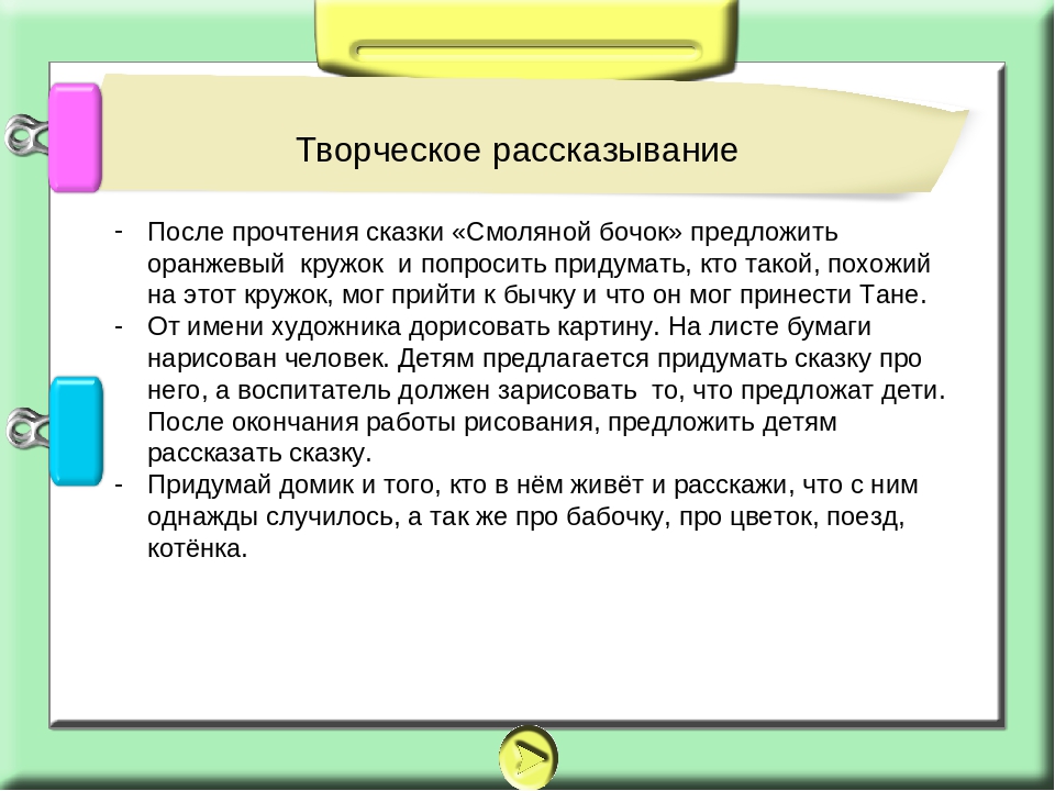 Консультация для воспитателей на тему: " Использование метода моделирования сказок как средства профилактики дислексии"