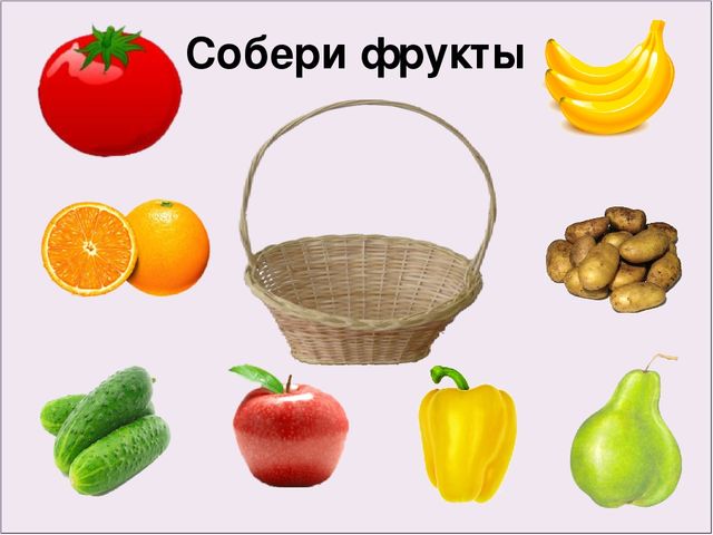 Игра-презентация на тему " Овощи-фрукты"