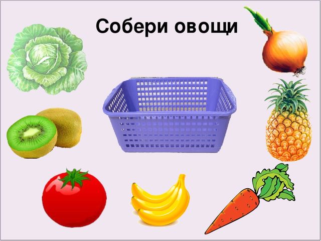 Игра-презентация на тему " Овощи-фрукты"