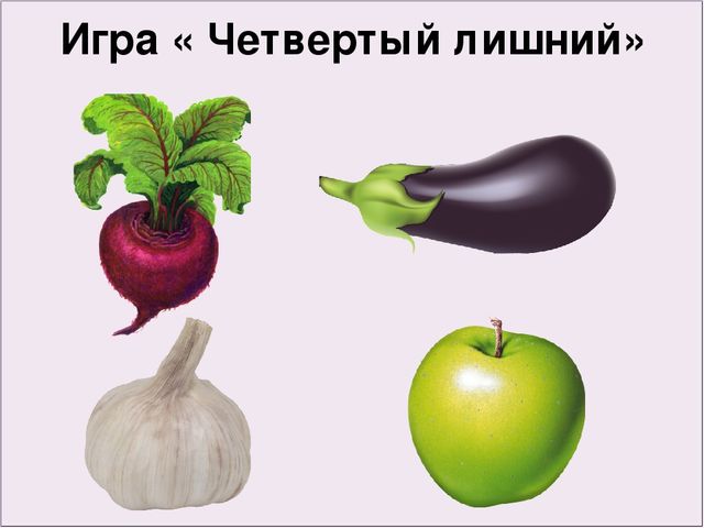 Игра-презентация на тему " Овощи-фрукты"