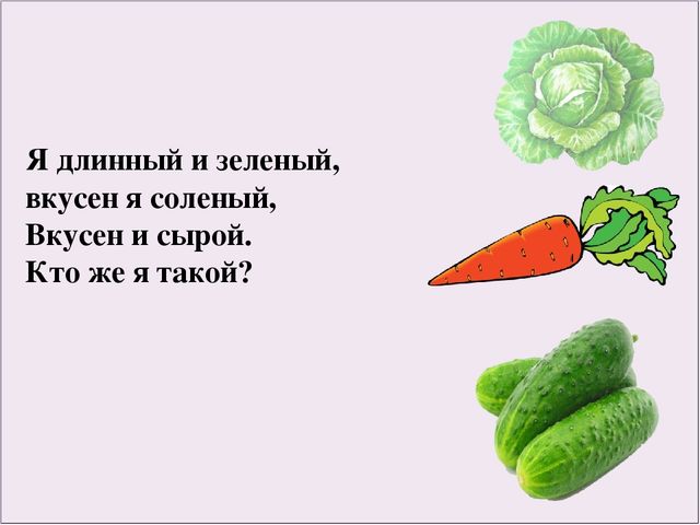 Игра-презентация на тему " Овощи-фрукты"