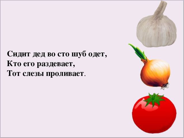 Игра-презентация на тему " Овощи-фрукты"
