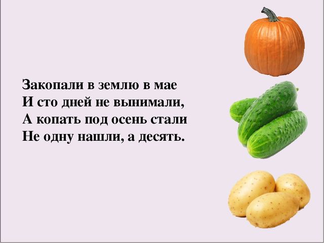 Игра-презентация на тему " Овощи-фрукты"