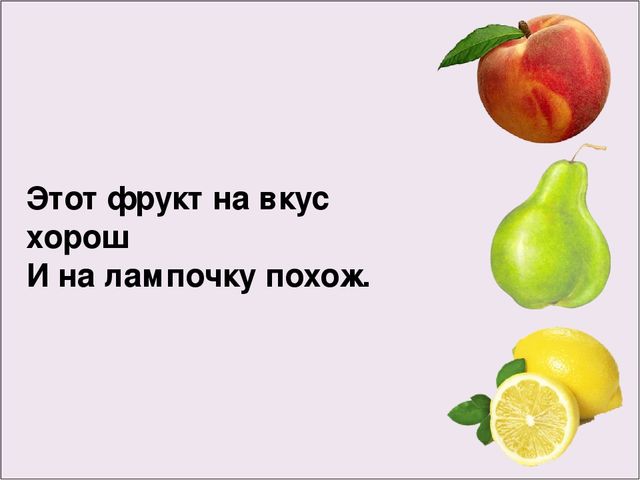 Игра-презентация на тему " Овощи-фрукты"