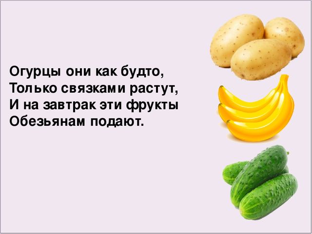 Игра-презентация на тему " Овощи-фрукты"