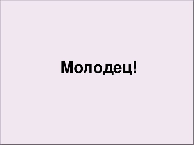 Игра-презентация на тему " Овощи-фрукты"